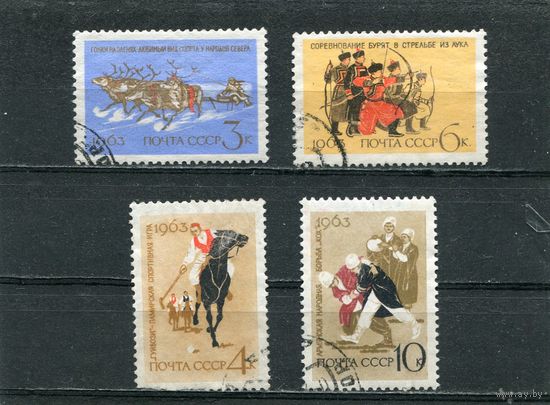 СССР 1963..  Национальные виды спорта