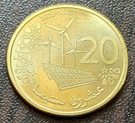 Марокко 20 сантимов, 2023    ( 1-1-4 )
