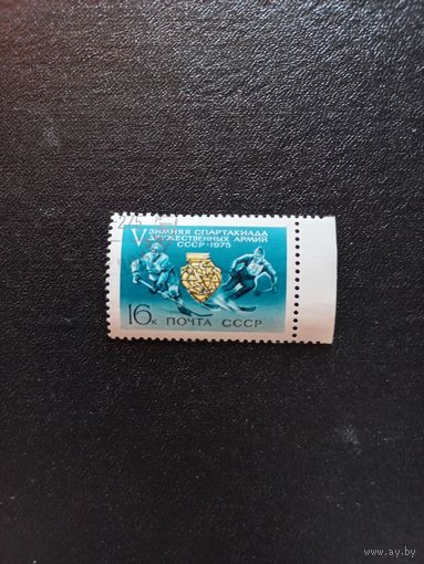 1975 зимние спартакиады