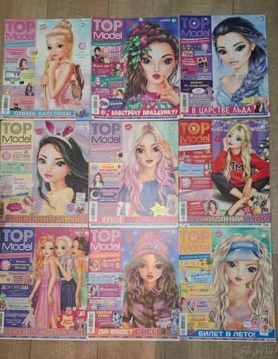Журналы Top Model.