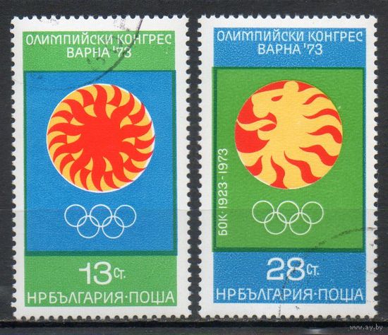 Олимпийский конгресс в Варне Болгария 1973 год серия из 2-х марок