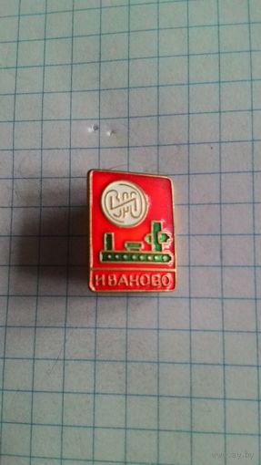 Ивановский завод расточных станков (ИЗРС).