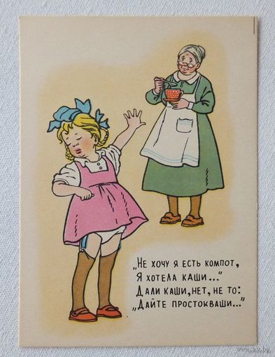 Вальк девочка 1956  10х15 см