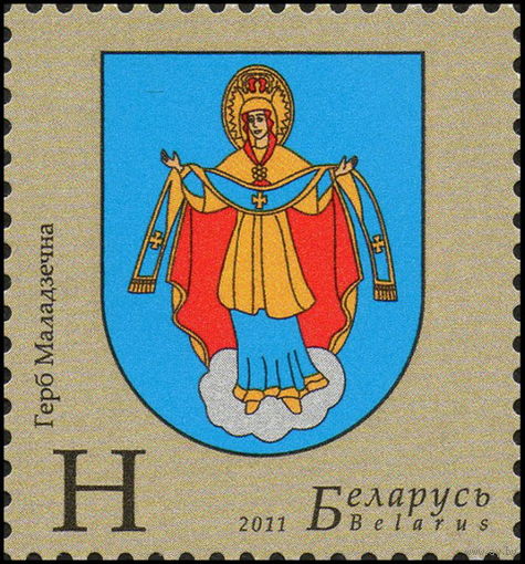 Беларусь 2011  Герб Молодечно