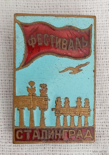 Значок. Сталинград. Фестиваль 1957