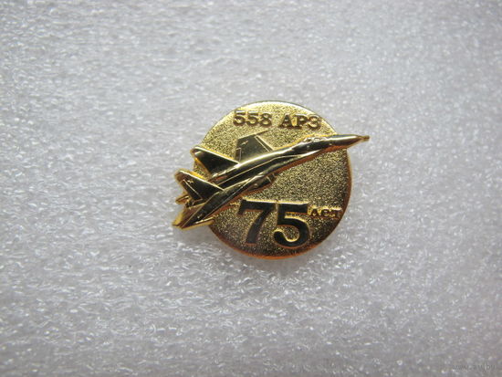 75 лет 558 авиаремонтный завод Барановичи