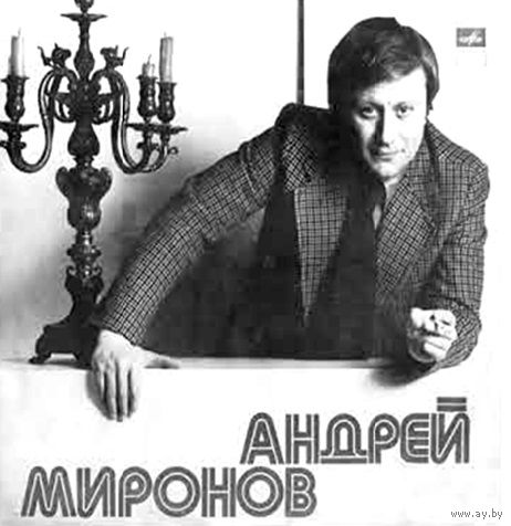 CD диск Андрей Миронов, Песни из кинофильмов