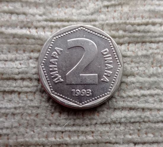 Werty71 Югославия 2 динара 1993