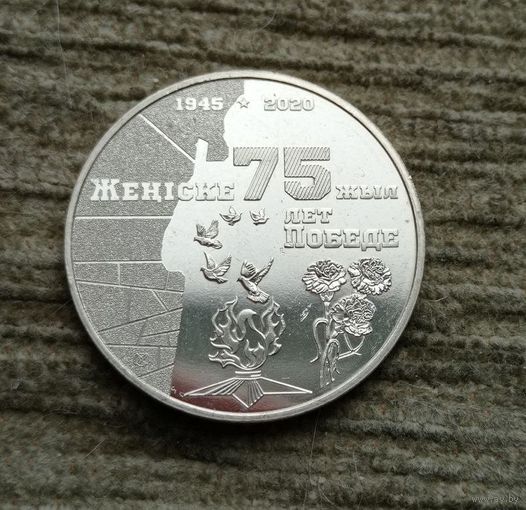 Werty71 Казахстан 100 тенге 2020 75 лет Победе