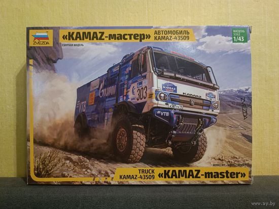 КАМАЗ-43509 "KAMAZ-Master" 1/43 сборная модель фирма "Звезда"