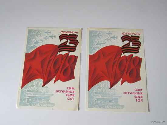 Слава вооруженным силам Любезнов 1983