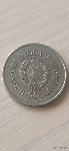 Югославия 10 динаров 1983г.