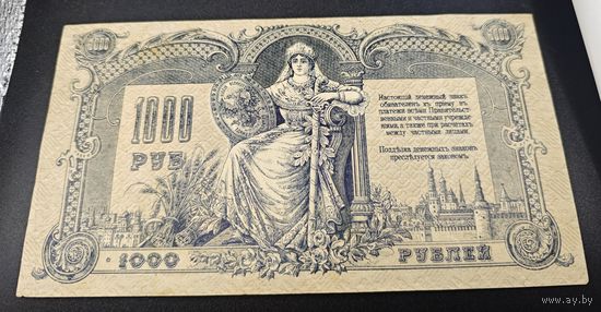 Оригинальная банкнота - 1000 Рублей 1919г год Ростов-на-Дону.  АЫ - aUNC