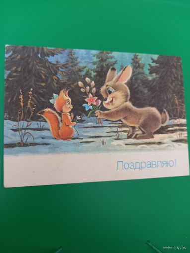 Зарубин Поздравляю!