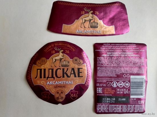 Этикетка от пиво. Лида