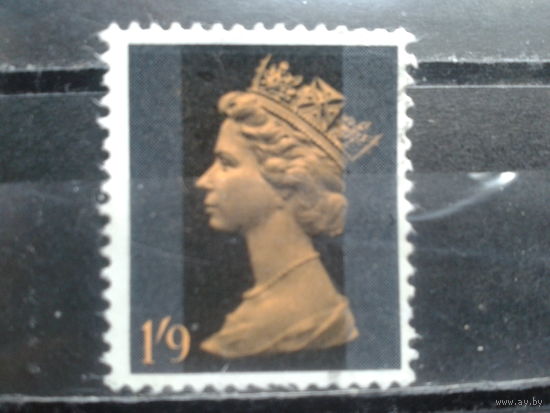 Великобритания 1967 Стандарт, концевая. Королева 1 шиллинг 9 пенсов
