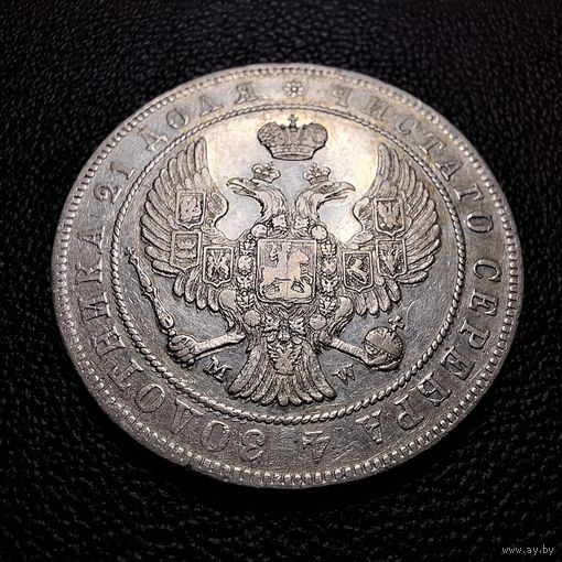 1 рубль 1846 MW Николай I