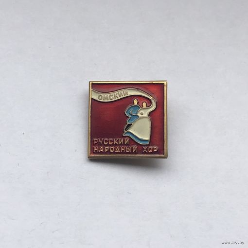 Омский русский народный хор
