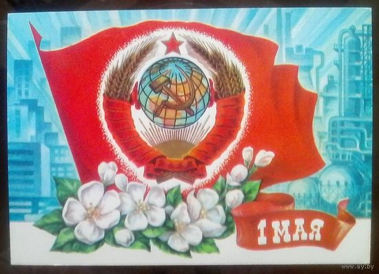 1978 год С.Горлищев 1 мая