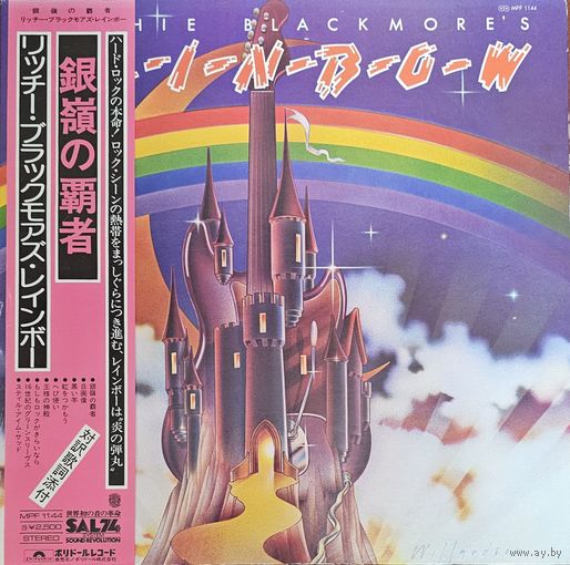 Rainbow. Ritchie Blackmore's RAINBOW. OBI