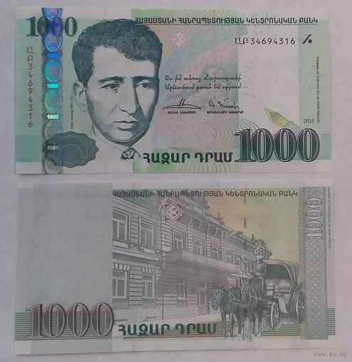 Армения 1000 драм 2015 года UNC