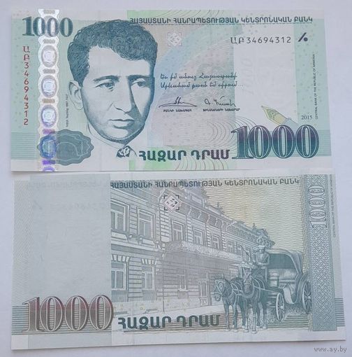 Армения 1000 драм 2015 года UNC