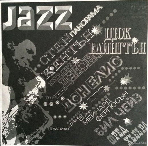 Jazz Panorama III