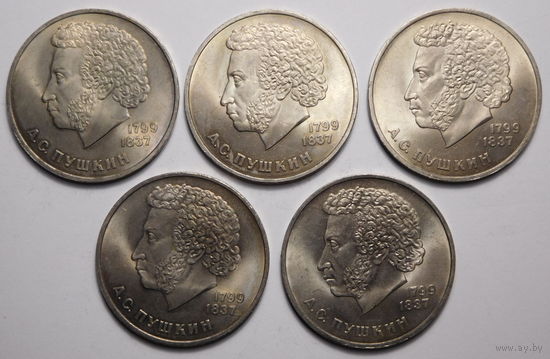 1 рубль 1984г. А.С.Пушкин.