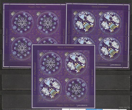 ФФ3 Беларусь 2016 Рождество