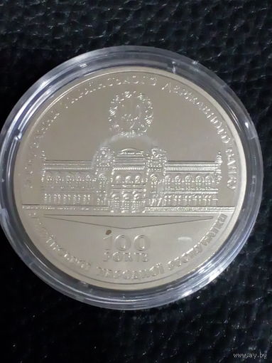 Украина памятный жетон НБУ 100 лет основания Госбанка Украины капсула