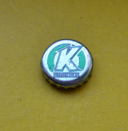 Пивная крышка.