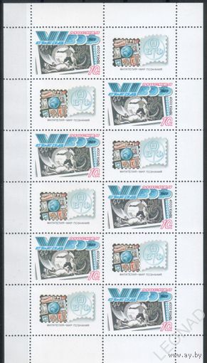 СССР-1989, # 6033 (6100). VI съезд ВОФ. МЛ. **