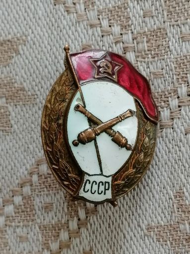 Знак об окончании. Военное Артиллерийское Училище ВС СССР