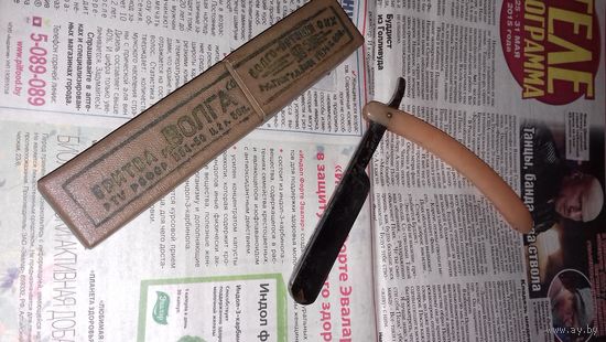 Бритва Волга С рубля!