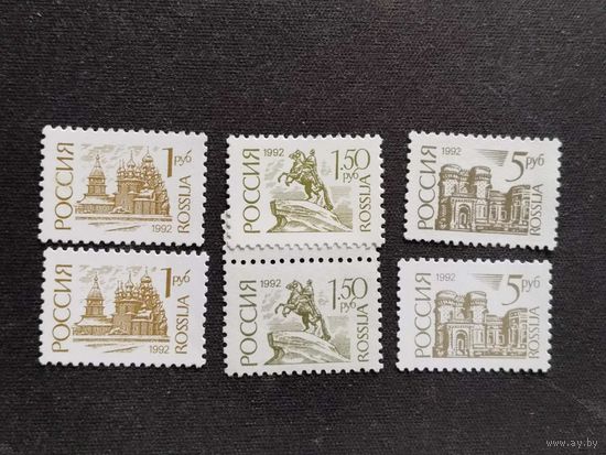 Россия 1992   6м прост.и мел.бумага