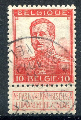 Бельгия - 1912г. - король Альберт I, 10 с - 1 марка - гашёная [Mi 92]. #2-Be-46-B-1