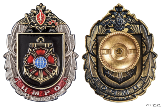 Знак 318-й ЦМРО ВМФ РФ (Центральной Морской Радиоотряд ОСНАЗ Разведки ВМФ)
