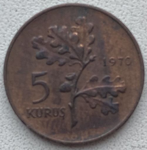Турция 5 курушей 1970 г.