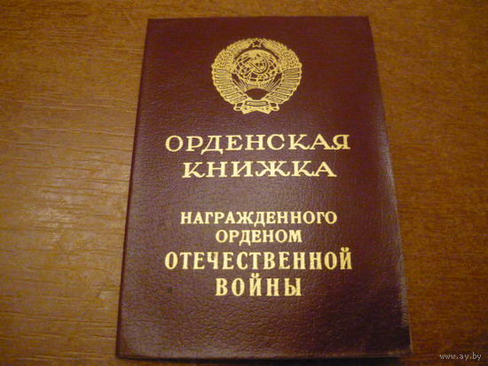 ОВ 2 СТ