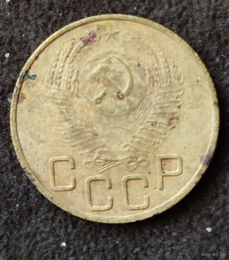 3 копейки 1953 г.