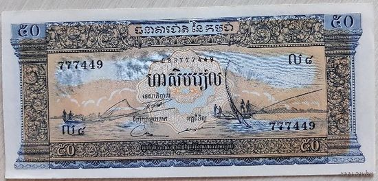 Камбоджа 50 риэлей 1956-1975 UNC