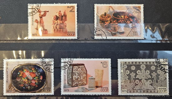 1979. СССР. Народные промыслы. Полная серия из 5 гашеных марок
