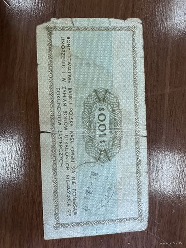 Товарный чек Польша. Распродажа Большой коллекции с рубля