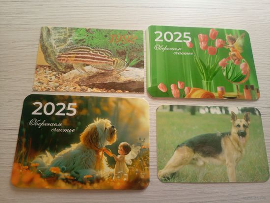 Календарики одним лотом