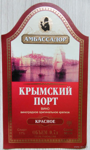 Этикетка винная. Минск. Беларусь.00002.