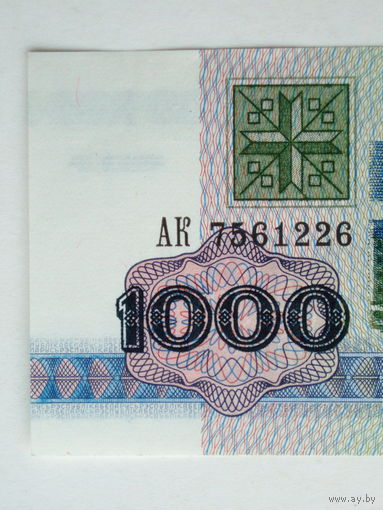 1000 рублей 1992 UNC серия АК Беларусь