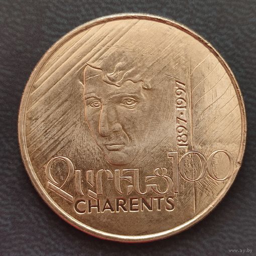 Армения 100 драмов 1997 г. 100 лет со дня рождения Егише Чаренца