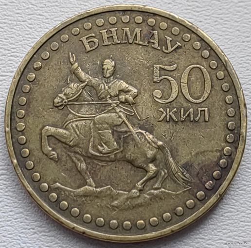 Монголия 1 тугрик 1971