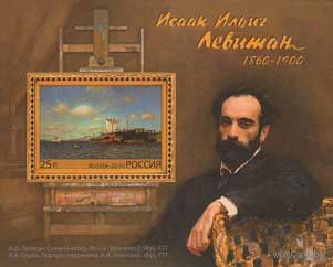 Россия 2010. Художник И.И. Левитан Блок 110 (806)