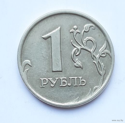 1 рубль 2007 ММД